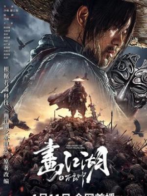 明月照相思